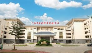 廣西中醫藥大學