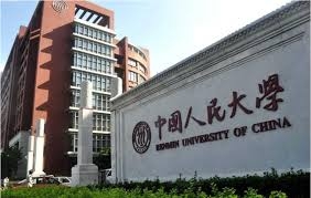中國人民大學